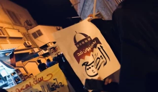 "بحرينيّون ضدّ التطبيع" شعار قوى المعارضة للذكرى الأولى لاتفاق العار