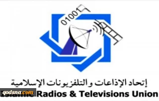 الإعلام الإسرائيليي يسعى لزعزعة الجبهة الداخلية الفلسطينية

اتحاد الإذاعات والتلفزيونات الإسلامية: الإعلام الإسرائيلي ليس مصدرا موثوقاً للأخبار
