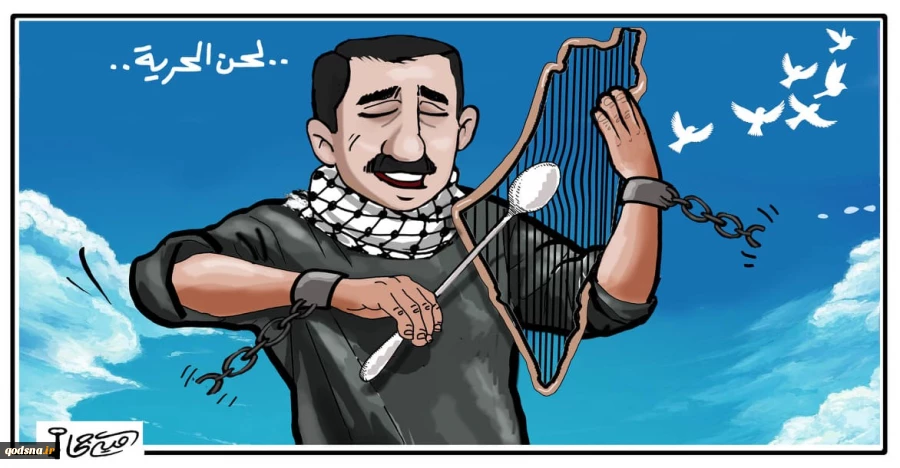 لحن الحرية  2