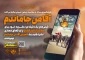 با ارسال کلیپی یک دقیقه ای به کمپین کربلایی‌ها بپیوندید