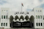 Iraq issues arrest warrant for three Iraqi figures for promoting normalization with Israel