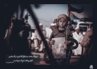 عکس نوشت به مناسبت روز همبستگی با کودکان فلسطینی (تصاویر) 15
