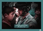 عکس نوشت به مناسبت روز همبستگی با کودکان فلسطینی (تصاویر) 21