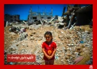 عکس نوشت به مناسبت روز همبستگی با کودکان فلسطینی (تصاویر) 7
