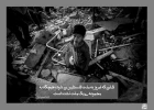 عکس نوشت به مناسبت روز همبستگی با کودکان فلسطینی (تصاویر) 8