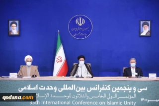 سی و پنجمین کنفرانس وحدت اسلامی با حضور رئیس جمهور آغاز به کار کرد؛

رئیسی: مساله فلسطین باید همواره موضوع نخست جهان اسلام باقی بماند/ النخاله: تحقق وحدت اسلامی نیازمند اقدام عملی است/ الحیه: ثمره وحدت اخراج آمریکا و صهیونیسم از منطقه است