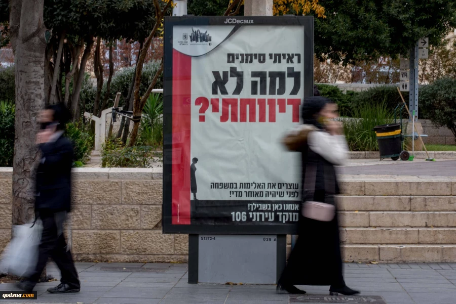 Domestic violence cases in Israel's society soar by 315 percent, study shows
 2