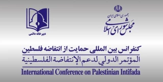 المؤتمر الدولي لدعم الانتفاضة الفلسطينية يدين قرار بريطانيا ضد حماس