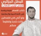 پیام جودوکار الجزایری به فلسطینی ها؛  اگر کنار شما بودم بی‌شک سرباز گردانهای قسام می‌شدم