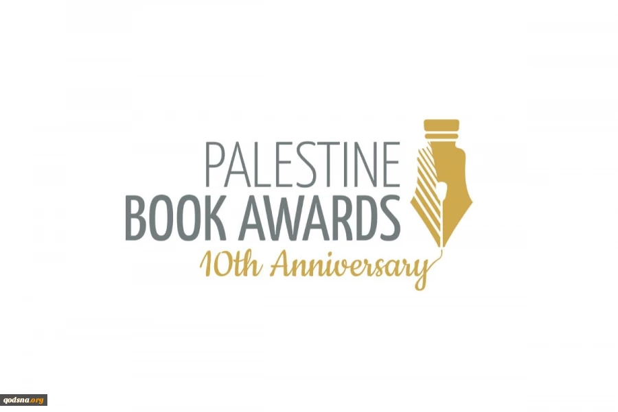 Winners of Palestine Book Awards 2021 announced