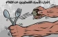 ثلاثة أسرى يواصلون الاضراب المفتوح عن الطعام في سجون الاحتلال 2