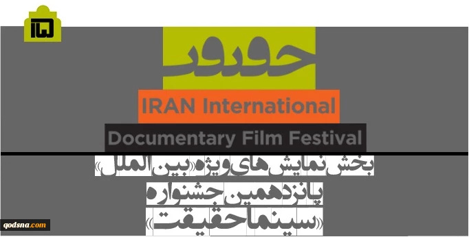 7 أفلام أوروبية تشارك في "العروض الخاصة" بسينما الحقيقة الـ15 2