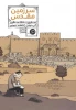 کتاب سرزمین مقدس جذاب­ترین کمیک درباره­ی سرزمین فلسطین 2