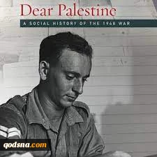 Dear Palestine - Ottoman History Podcast