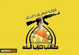 كتائب حزب الله : ادوات الشر الامريكية هم من نفذوا تفجير البصرة