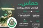 اینفوگرافی/

دستاوردهای حماس در 34 سالگی این جنبش فلسطینی