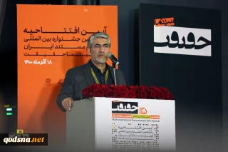 مهرجان سينما الحقيقة الدولي يفتتح دورته الـ15
