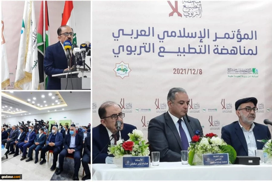 Int'l conference on "Countering the Normalization of Educational Relations with the Zionist Regime" held in Beirut 2