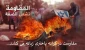گزارش/

شعله‌های مقاومت در کرانه باختری زبانه می کشد/ افزایش چشمگیر عملیاتهای ضدصهیونیستی