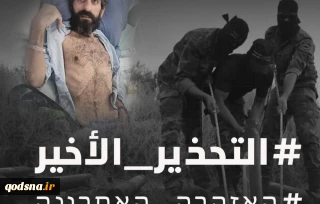 آخرین عناوین صبح روز دوشنبه رسانه های فلسطینی (13 دی)

خانواده اسیر فلسطینی ابوهواش: او تا چند ساعت دیگر زنده نیست/ هک صفحه روزنامه اسرائیلی در سالروز ترور ژنرال سلیمانی/ آغاز ساخت شهرک جدید صهیونیست نشین در اریحا/ بازداشت گسترده فلسطینیان در کرانه باختری و قدس