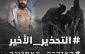 آخرین عناوین صبح روز دوشنبه رسانه های فلسطینی (13 دی)

خانواده اسیر فلسطینی ابوهواش: او تا چند ساعت دیگر زنده نیست/ هک صفحه روزنامه اسرائیلی در سالروز ترور ژنرال سلیمانی/ آغاز ساخت شهرک جدید صهیونیست نشین در اریحا/ بازداشت گسترده فلسطینیان در کرانه باختری و قدس