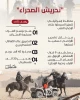 تهجير أهالي النقب 2