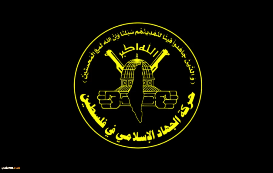 دليل فشل ومحاولة يائسة..

الجهاد الإسلامي تدين جرائم "التحالف العربي" ضد الشعب اليمني 2