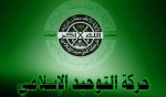 حركة التوحيد الإسلامي: التطبيع خيانة لله ولرسوله والمؤمنين 2