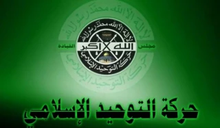 حركة التوحيد الإسلامي: التطبيع خيانة لله ولرسوله والمؤمنين