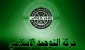 حركة التوحيد الإسلامي: التطبيع خيانة لله ولرسوله والمؤمنين