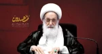 في الذكرى الـ11 لثورة 14 فبراير البحريني...

الشيخ قاسم: علي شعبنا رفض تحويل البحرين الى جزء من 