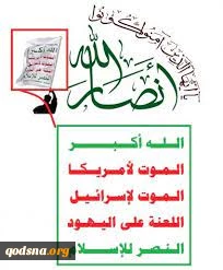 انصارالله: مبارزه تا آزادسازی هر وجب از خاک فلسطین ادامه دارد /اسرائیل در جستجوی امنیت کاذبی است که محقق نخواهد شد