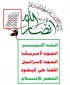 انصارالله: مبارزه تا آزادسازی هر وجب از خاک فلسطین ادامه دارد /اسرائیل در جستجوی امنیت کاذبی است که محقق نخواهد شد