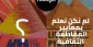 لماذا دعت حركة «BDS» لمقاطعة حفل «Maroon 5» في مصر؟