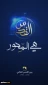 تحت شعار 
