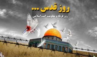 تفاوت روز قدس امسال چیست؟