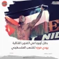 دور افتخار با پرچم فلسطین؛ قهرمان اتریشی MMA از فلسطین حمایت کرد