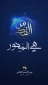 عشية يوم القدس العالمي 

طهران.. اقامة اجتماع لدراسة آخر مستجدات الساحة الفلسطينية والمقاومة الإسلامية