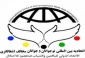 در آستانه روز جهانی قدس/

بیانیه اتحادیه بین المللی نوجوانان و جوانان مخالف اشغالگری به مناسبت روز جهانی قدس