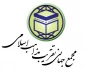 بیانیه مجمع جهانی تقریب مذاهب اسلامی به مناسبت روز جهانی قدس