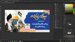 مشارکت اعضاء استانی اتحادیه بین المللی نوجوانان و جوانان مخالف اشغالگری در روز جهانی قدس  2