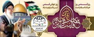 مشارکت اعضاء استانی اتحادیه بین المللی نوجوانان و جوانان مخالف اشغالگری در روز جهانی قدس  8