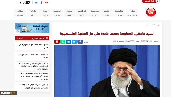 كيف غطت وسائل الإعلام الفلسطينية والعربية مسيرات يوم القدس العالمي و خطاب قائد الثورة؟

 2