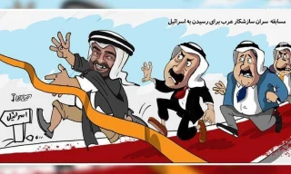 مسابقه سران سازشکار عرب برای رسیدن به اسرائیل