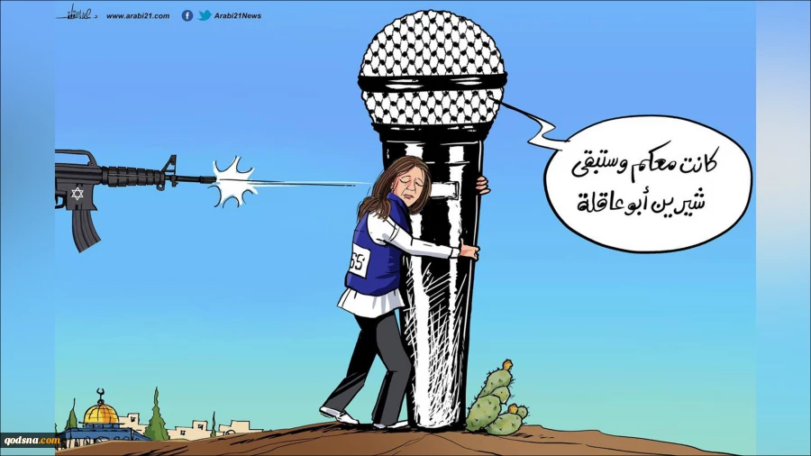 اغتيال شيرين أبوعاقلة 2