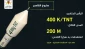 تصاویر و جزئیات جدیدی از شلیک موشک 