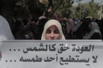 مراسم 74 اومین سالگرد نکبت در غزه برگزار شد 13