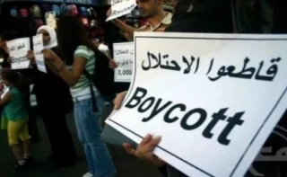 حملة تدعو لـ"عاصفة تغريد" لوقف مهرجان إسرائيلي في مصر