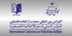 International Conference on Palestinian Intifada:

Zionists will pay a heavy cost for assassination of Martyr Hassan Sayyad Khodaei 2