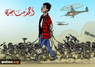 فلسطين الشموخ..
